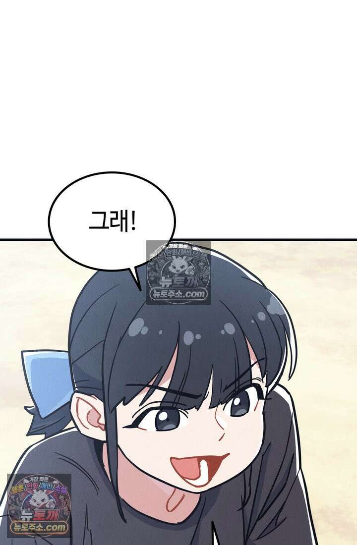 체육교사 김계란 29화． 약하다는 건 어떤 기분이지? 3