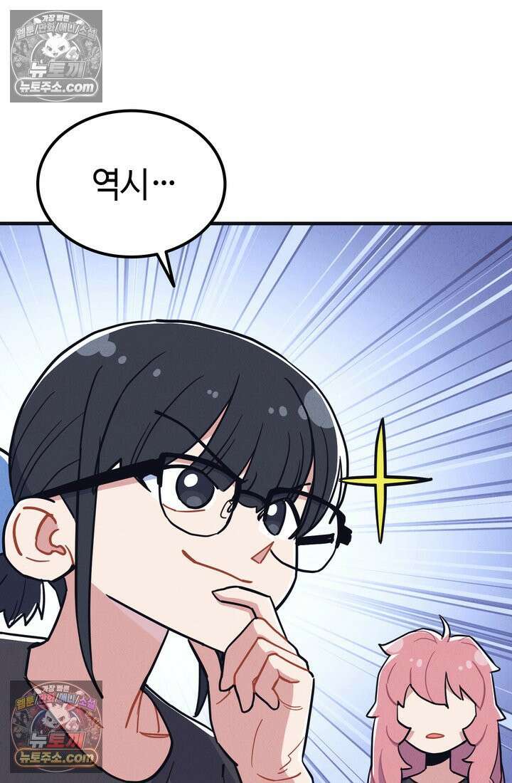 체육교사 김계란 29화． 약하다는 건 어떤 기분이지? 9