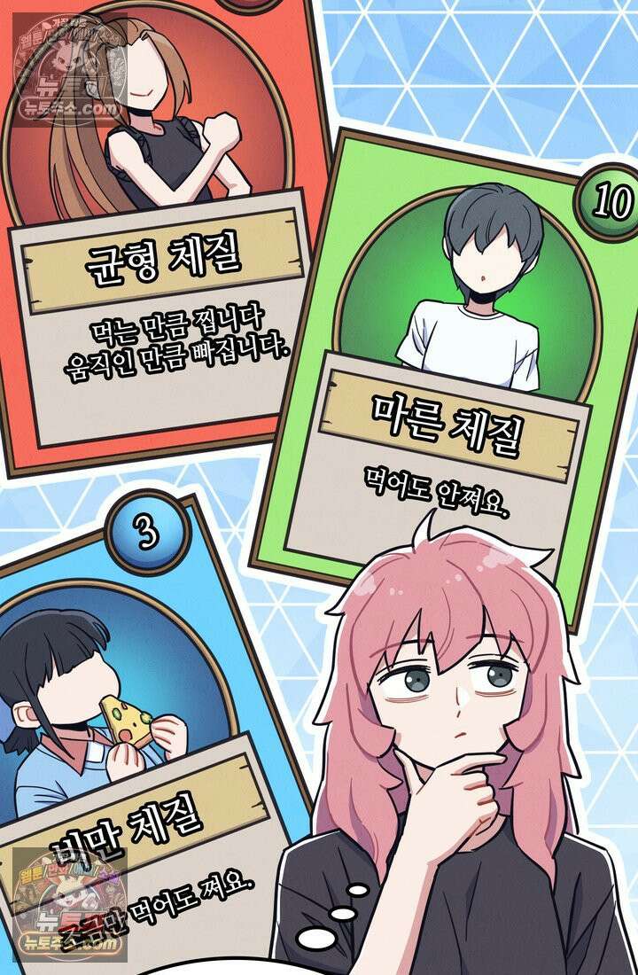 체육교사 김계란 29화． 약하다는 건 어떤 기분이지? 35