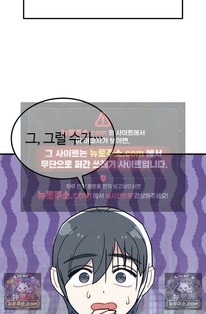 체육교사 김계란 29화． 약하다는 건 어떤 기분이지? 39