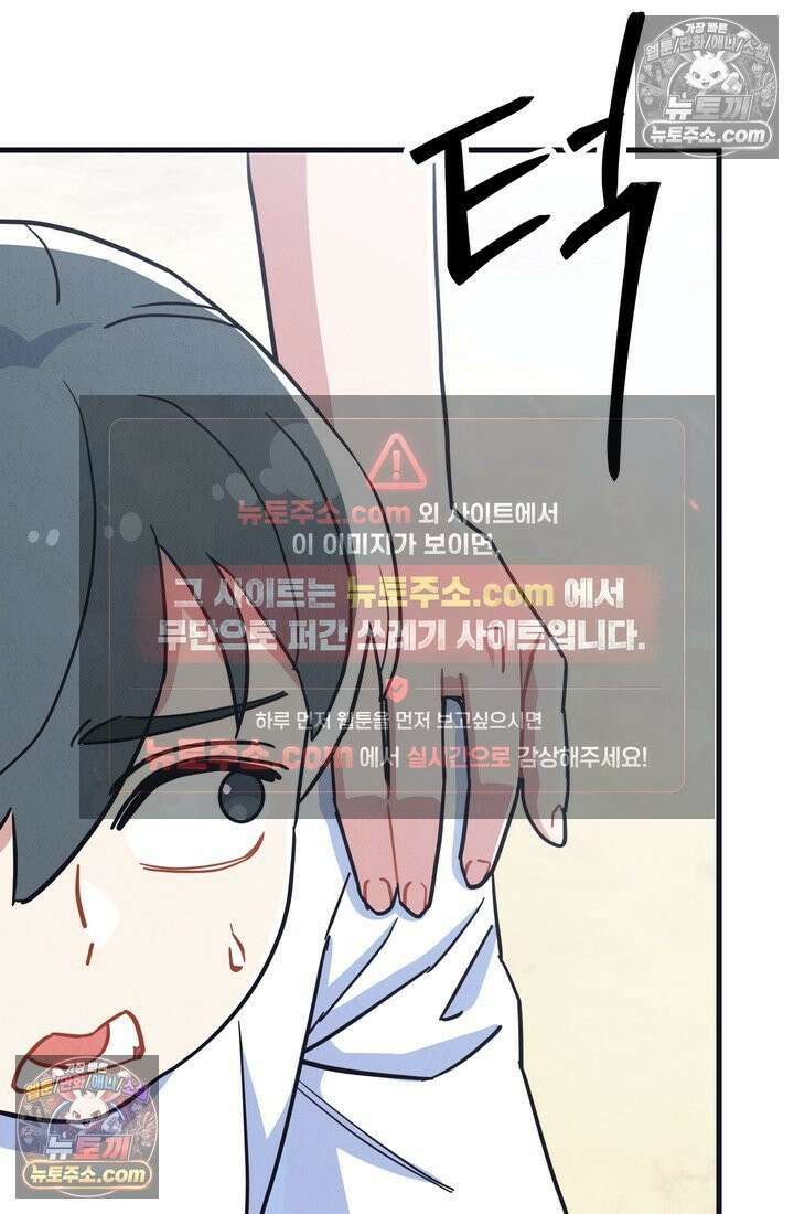 체육교사 김계란 29화． 약하다는 건 어떤 기분이지? 52