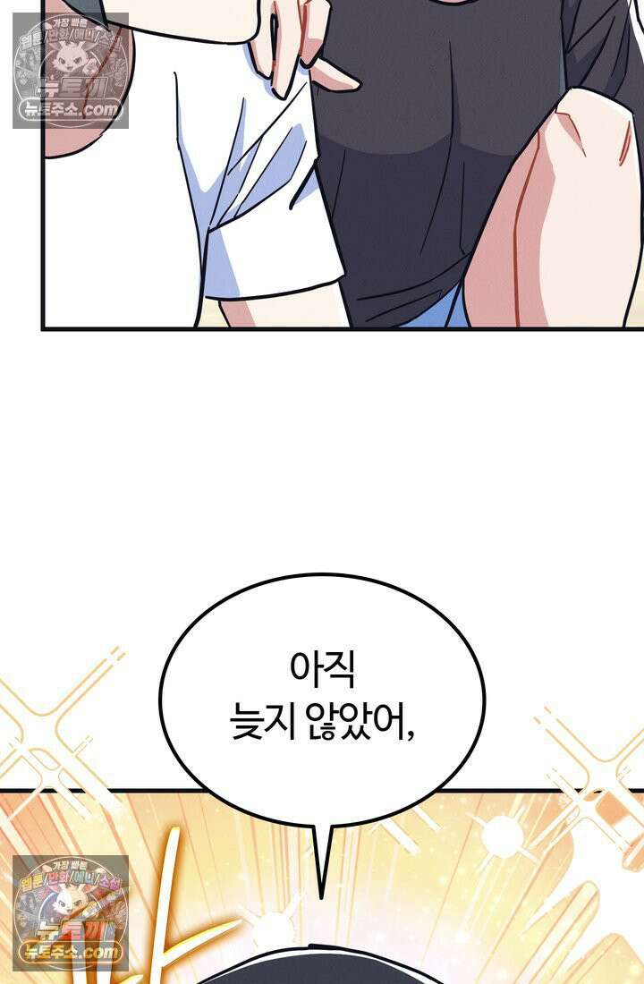 체육교사 김계란 29화． 약하다는 건 어떤 기분이지? 54
