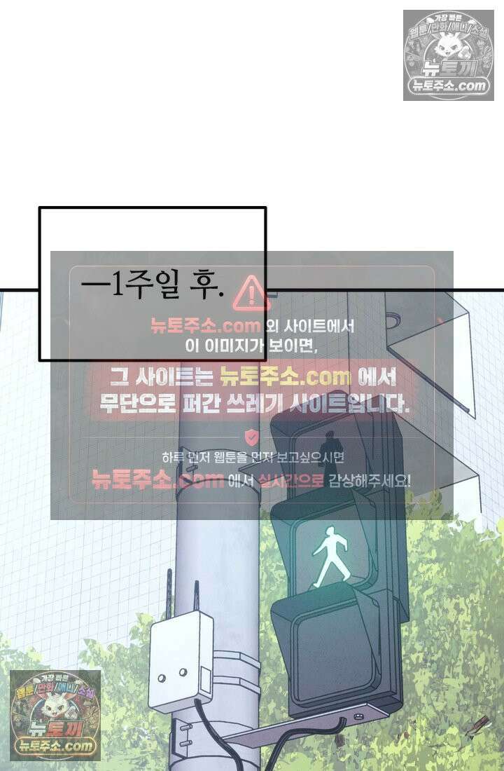 체육교사 김계란 29화． 약하다는 건 어떤 기분이지? 61