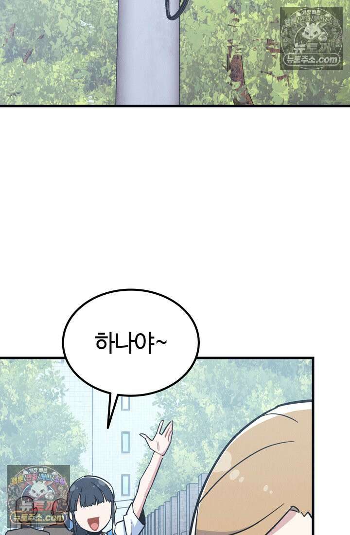 체육교사 김계란 29화． 약하다는 건 어떤 기분이지? 62