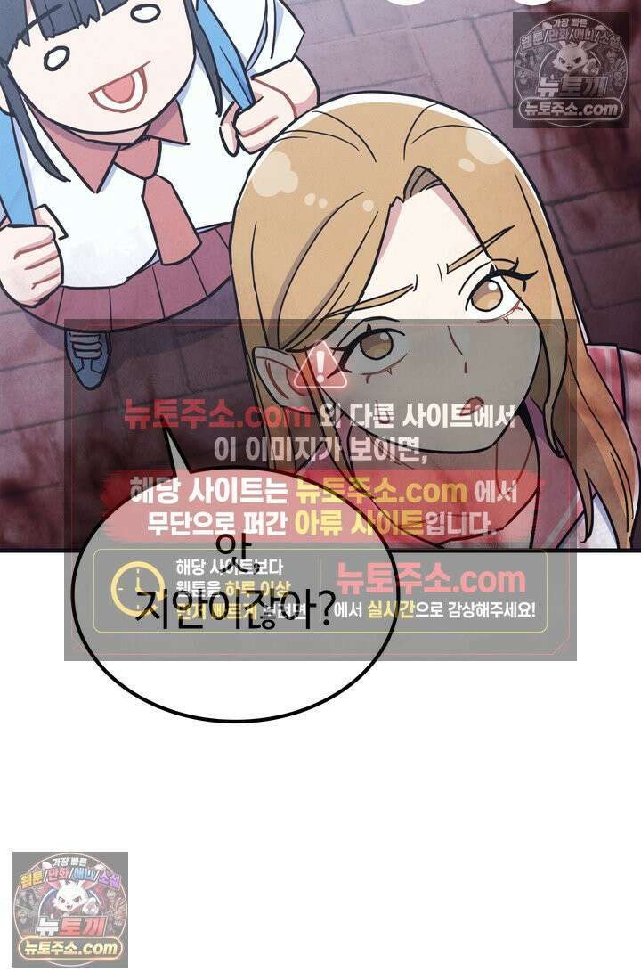 체육교사 김계란 29화． 약하다는 건 어떤 기분이지? 69
