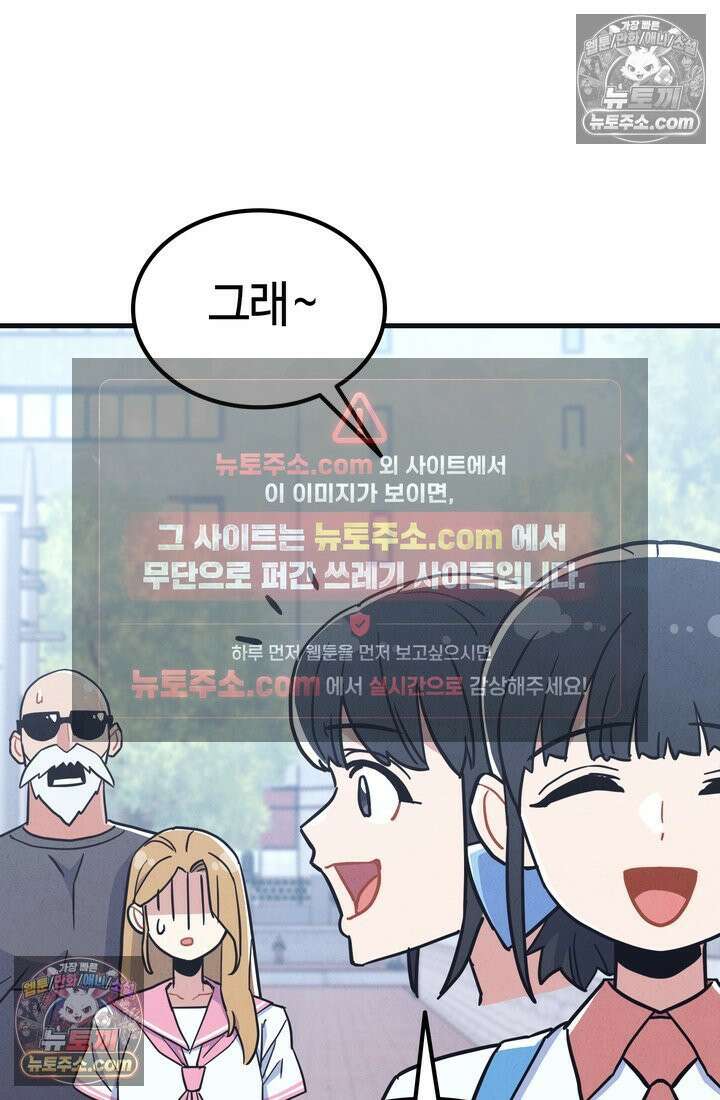 체육교사 김계란 29화． 약하다는 건 어떤 기분이지? 77