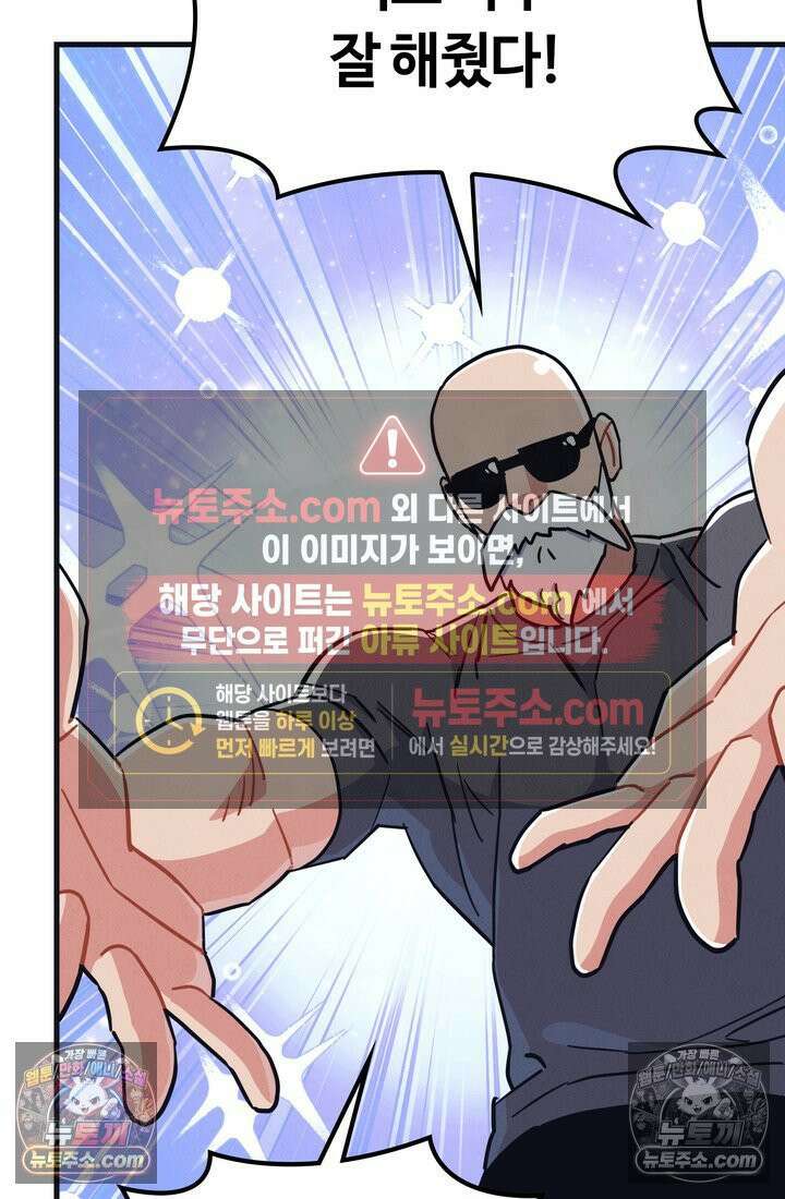 체육교사 김계란 29화． 약하다는 건 어떤 기분이지? 84
