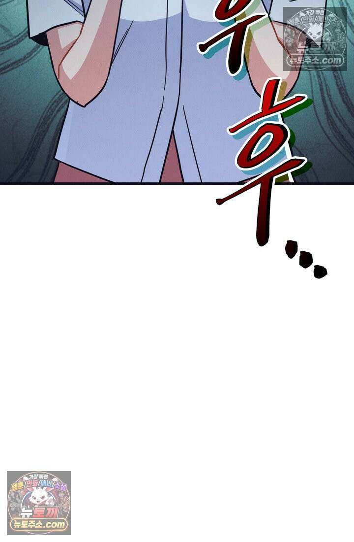 체육교사 김계란 29화． 약하다는 건 어떤 기분이지? 88
