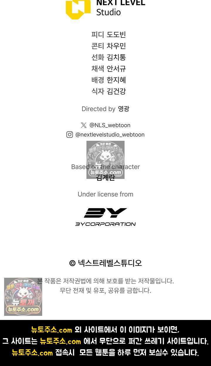 체육교사 김계란 29화． 약하다는 건 어떤 기분이지? 91