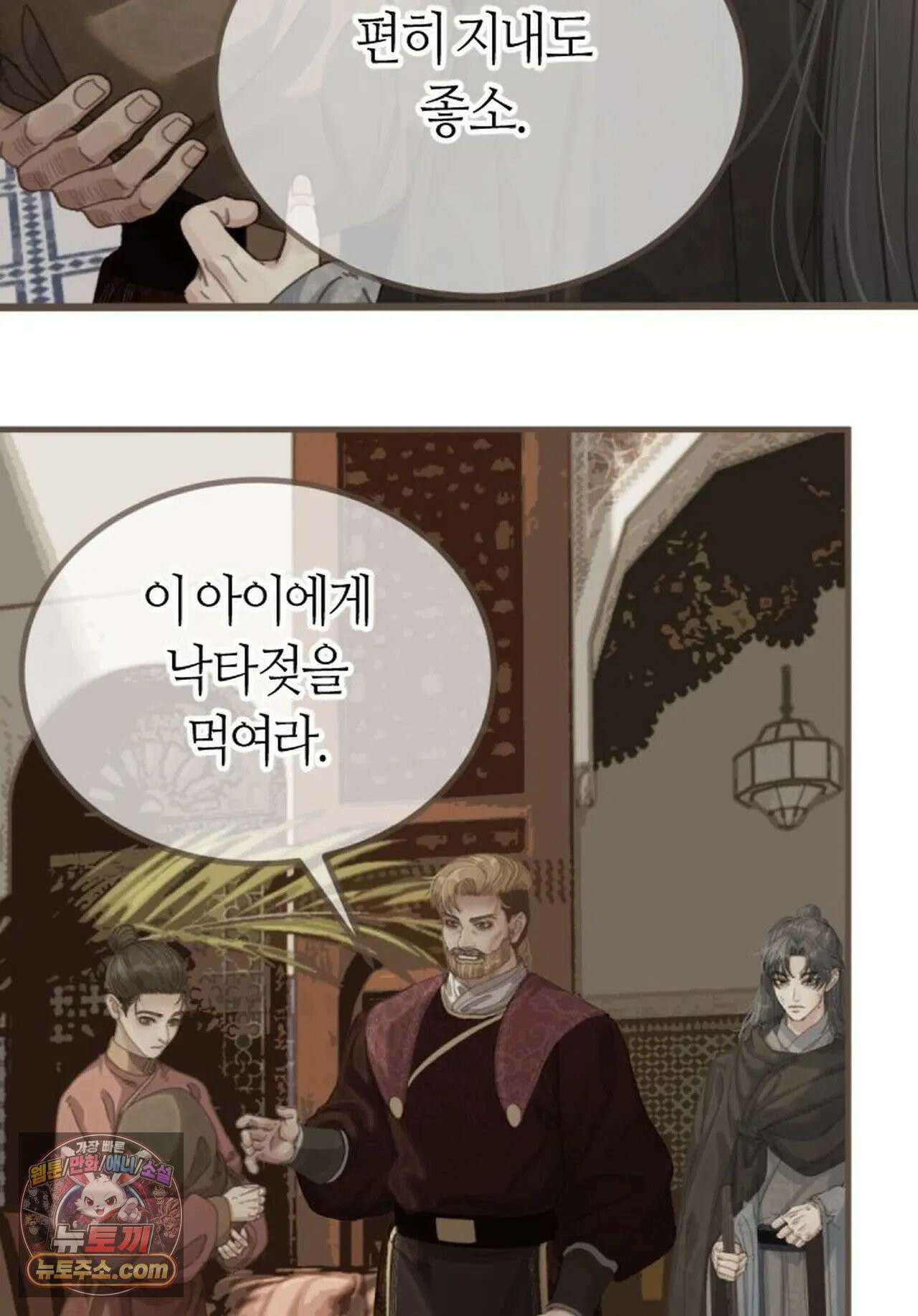 그 남자가 대신 시집간 사정 190화 - 시즌2 68화 5