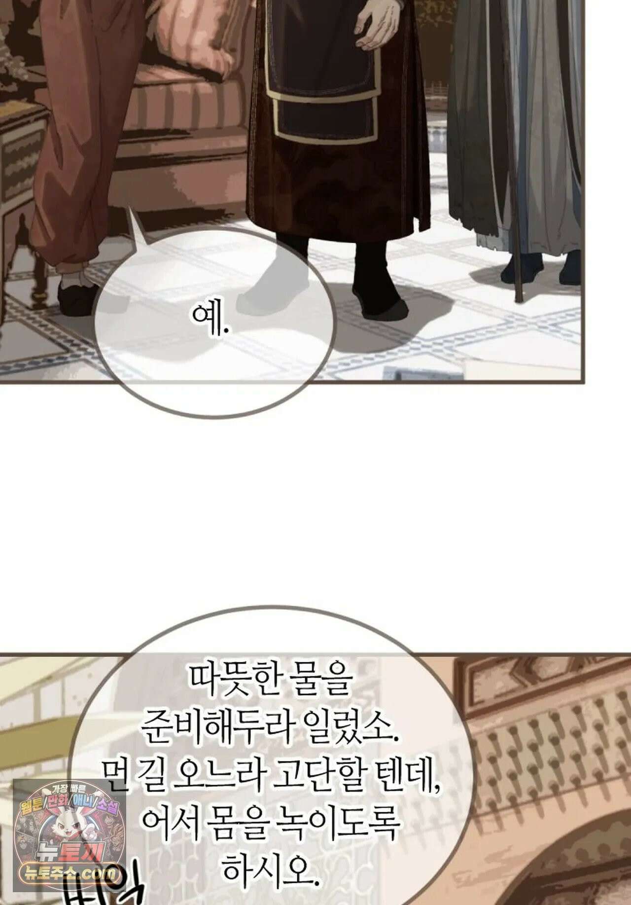 그 남자가 대신 시집간 사정 190화 - 시즌2 68화 6