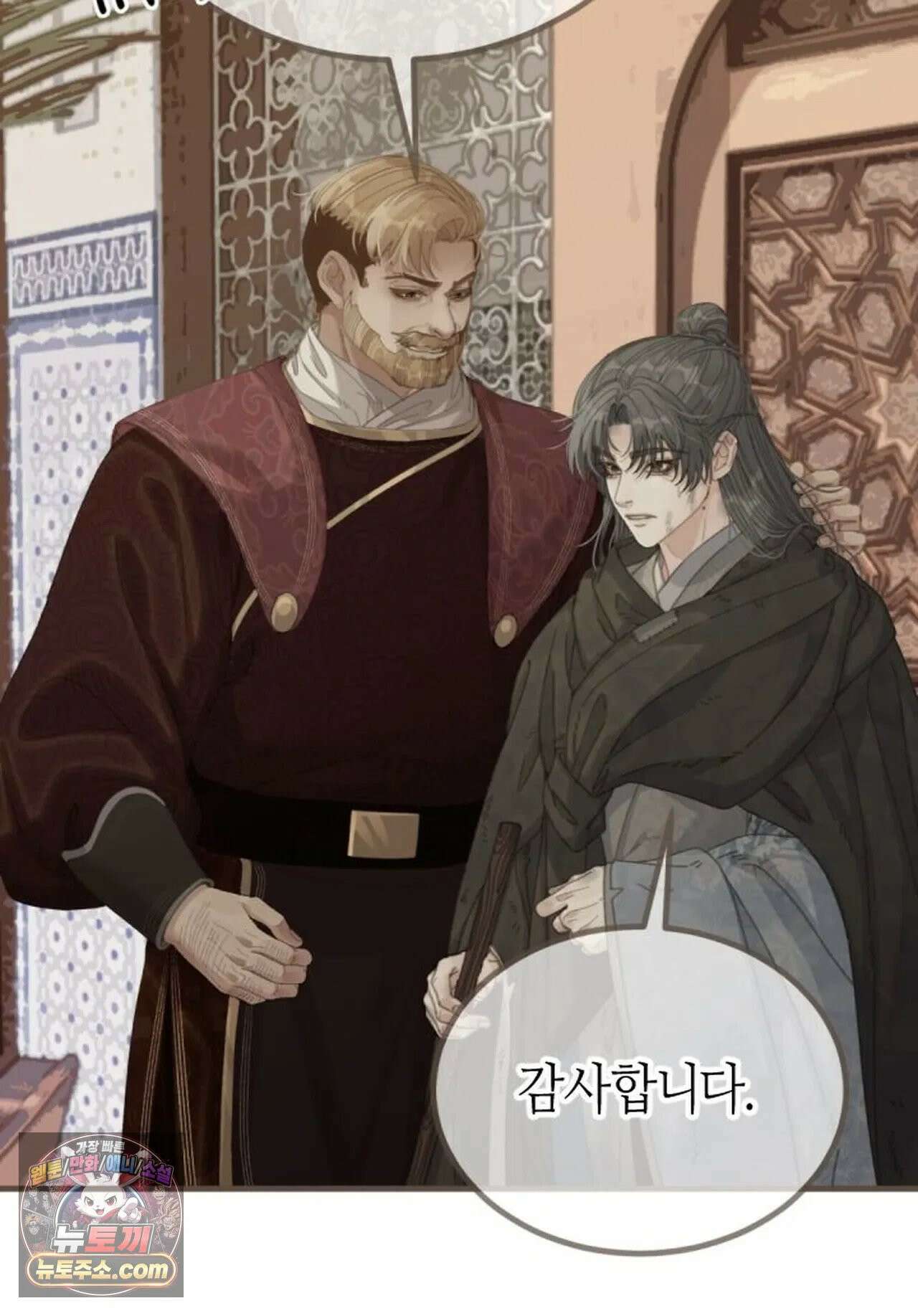 그 남자가 대신 시집간 사정 190화 - 시즌2 68화 7