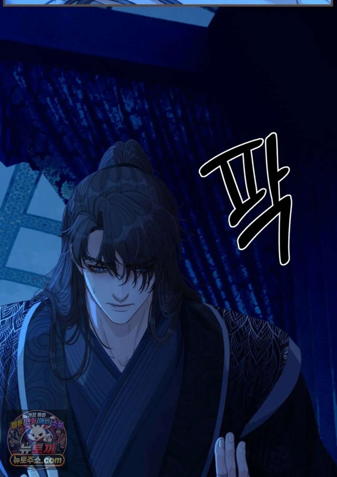 그 남자가 대신 시집간 사정 198화 - 시즌2 76화 8