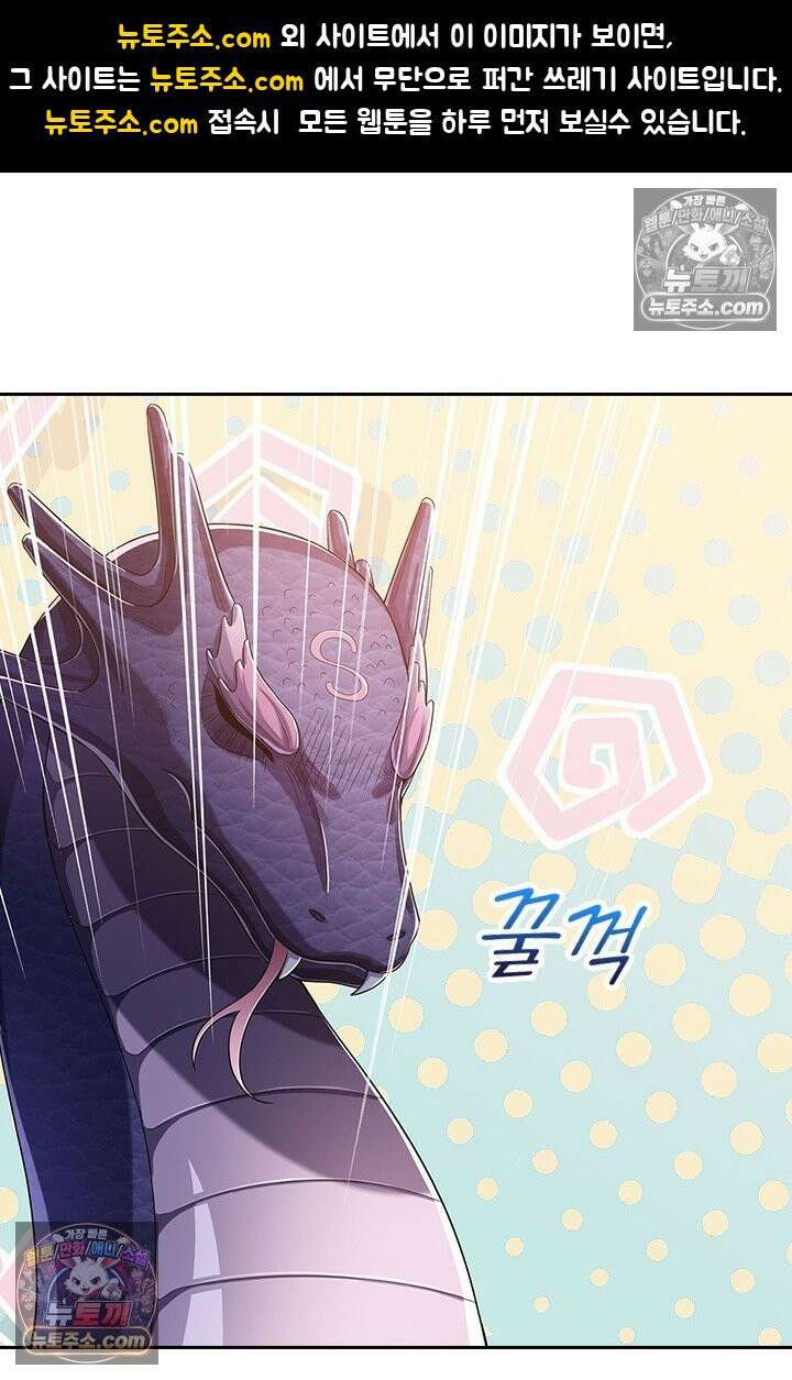신무천존 438화 1