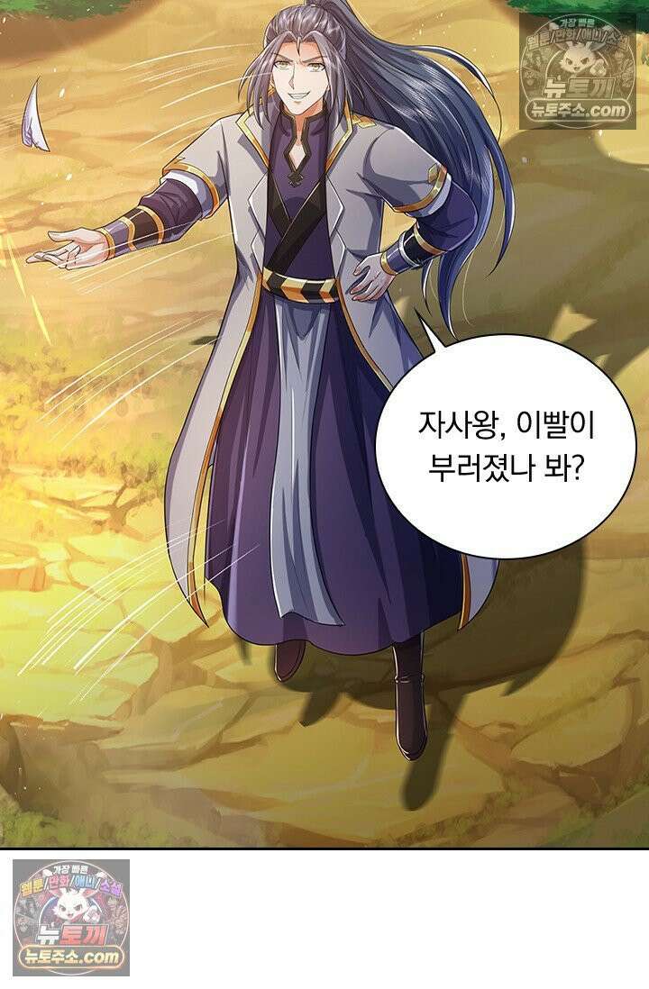 신무천존 438화 5