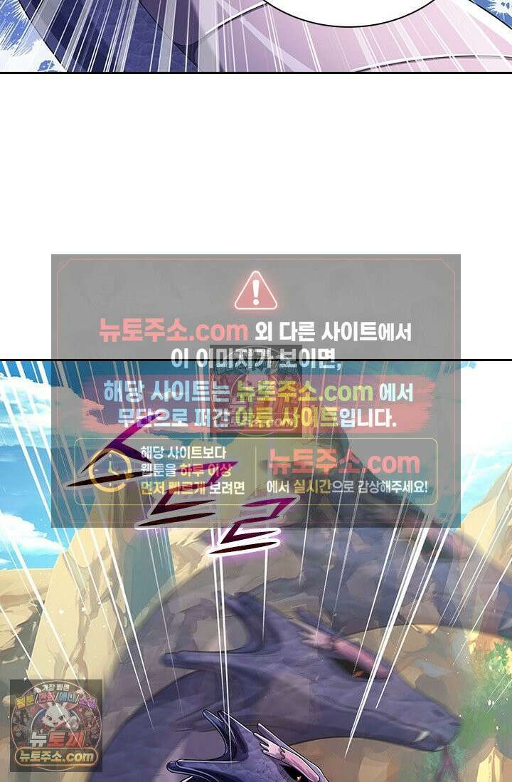 신무천존 438화 7