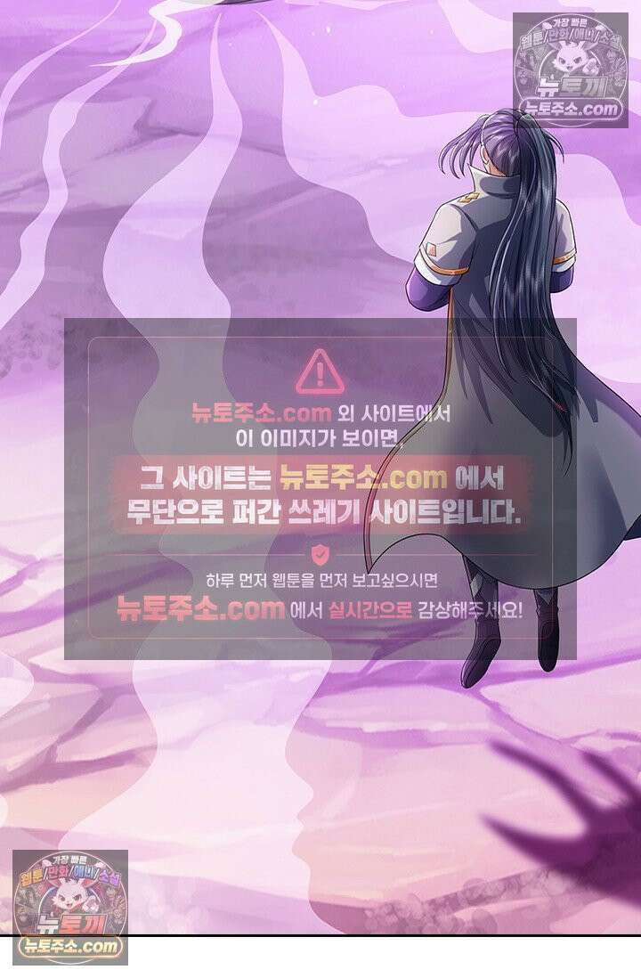 신무천존 438화 10