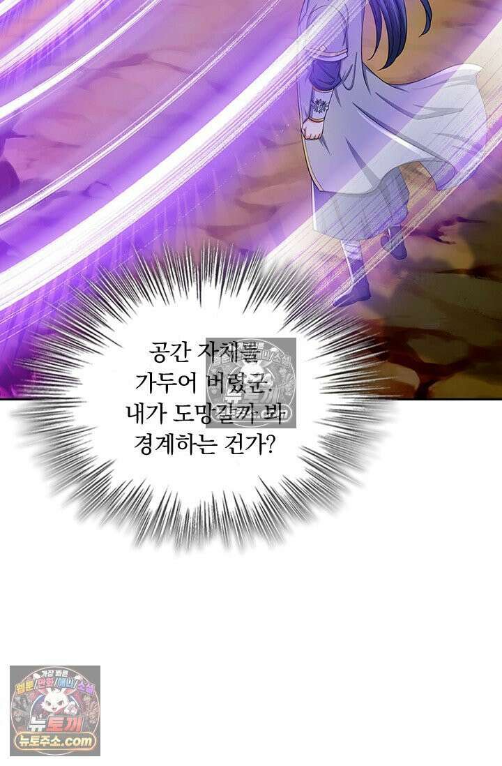 신무천존 438화 13