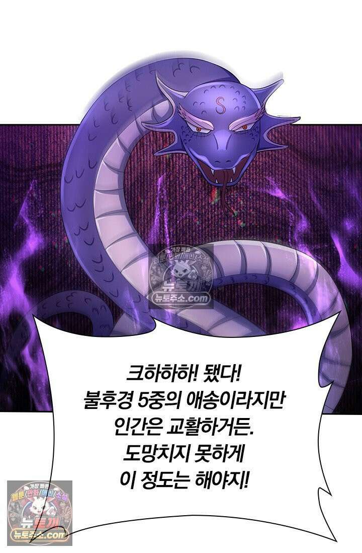신무천존 438화 14