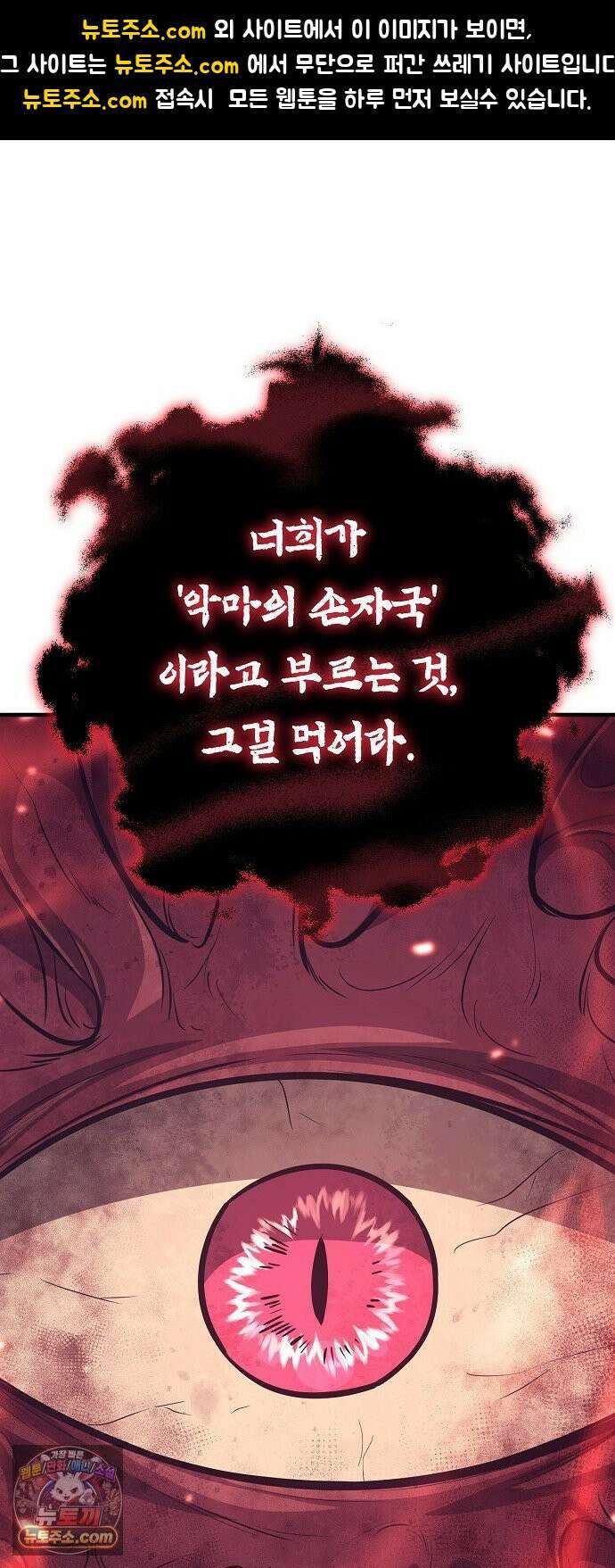 중세 판타지 속 망나니 경비조장 31화 1
