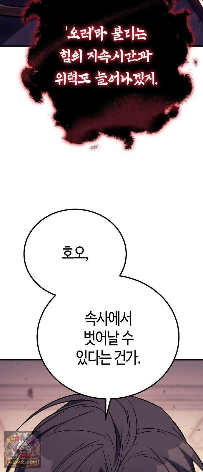 중세 판타지 속 망나니 경비조장 31화 3