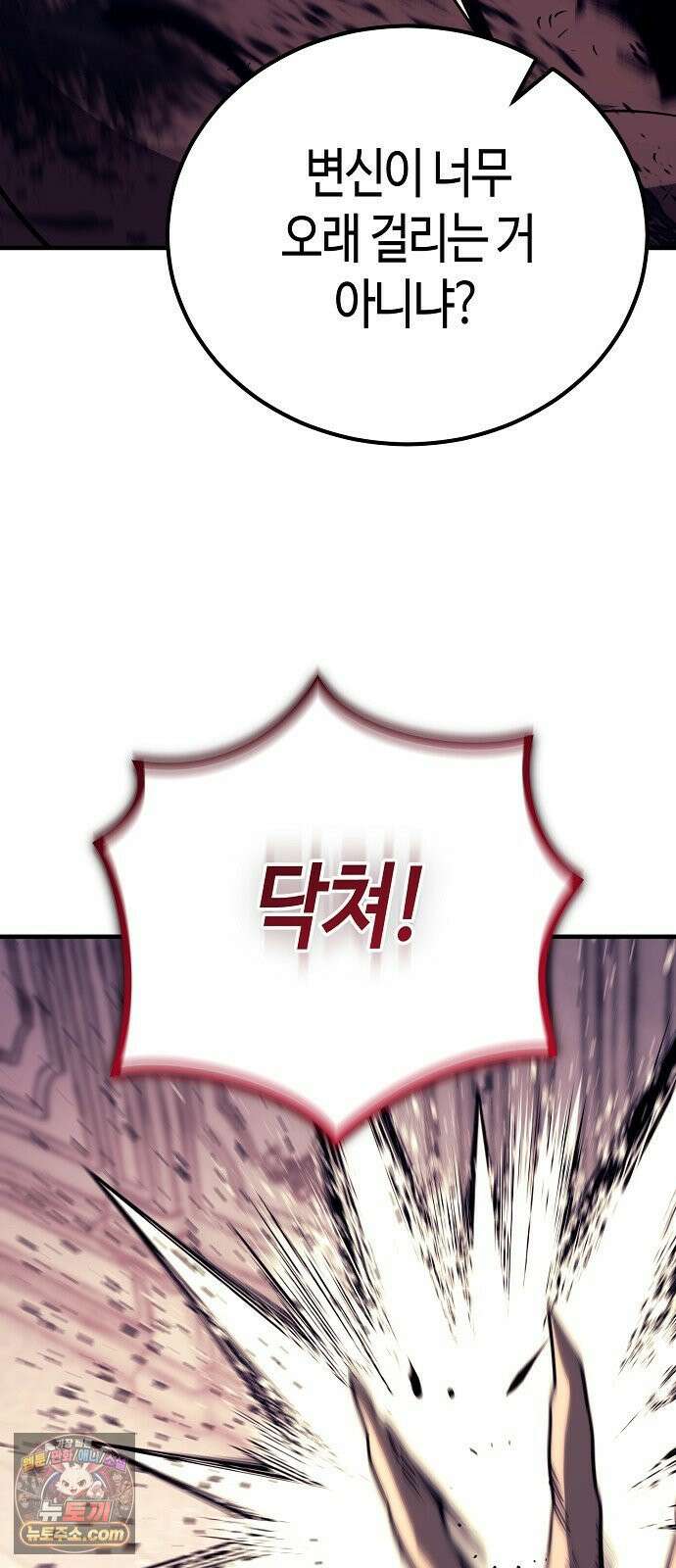 중세 판타지 속 망나니 경비조장 31화 9