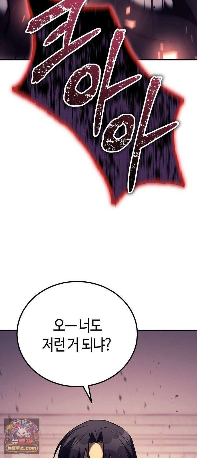 중세 판타지 속 망나니 경비조장 31화 20