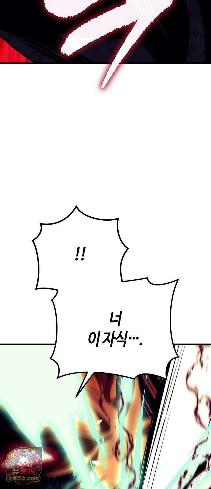 중세 판타지 속 망나니 경비조장 31화 27
