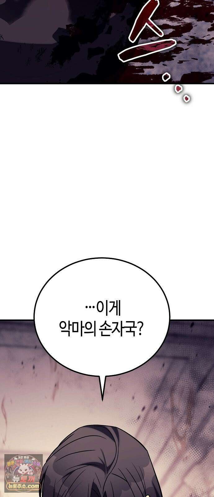 중세 판타지 속 망나니 경비조장 31화 36