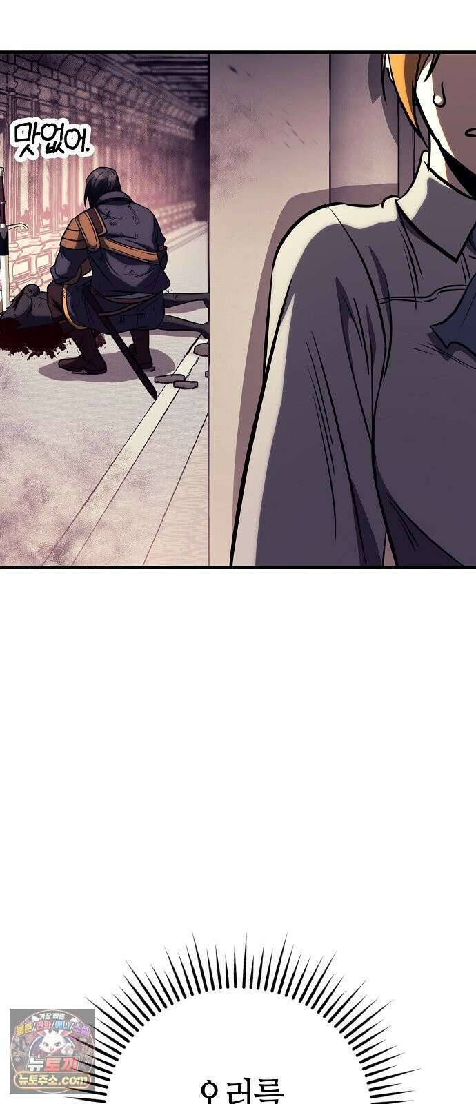 중세 판타지 속 망나니 경비조장 31화 38