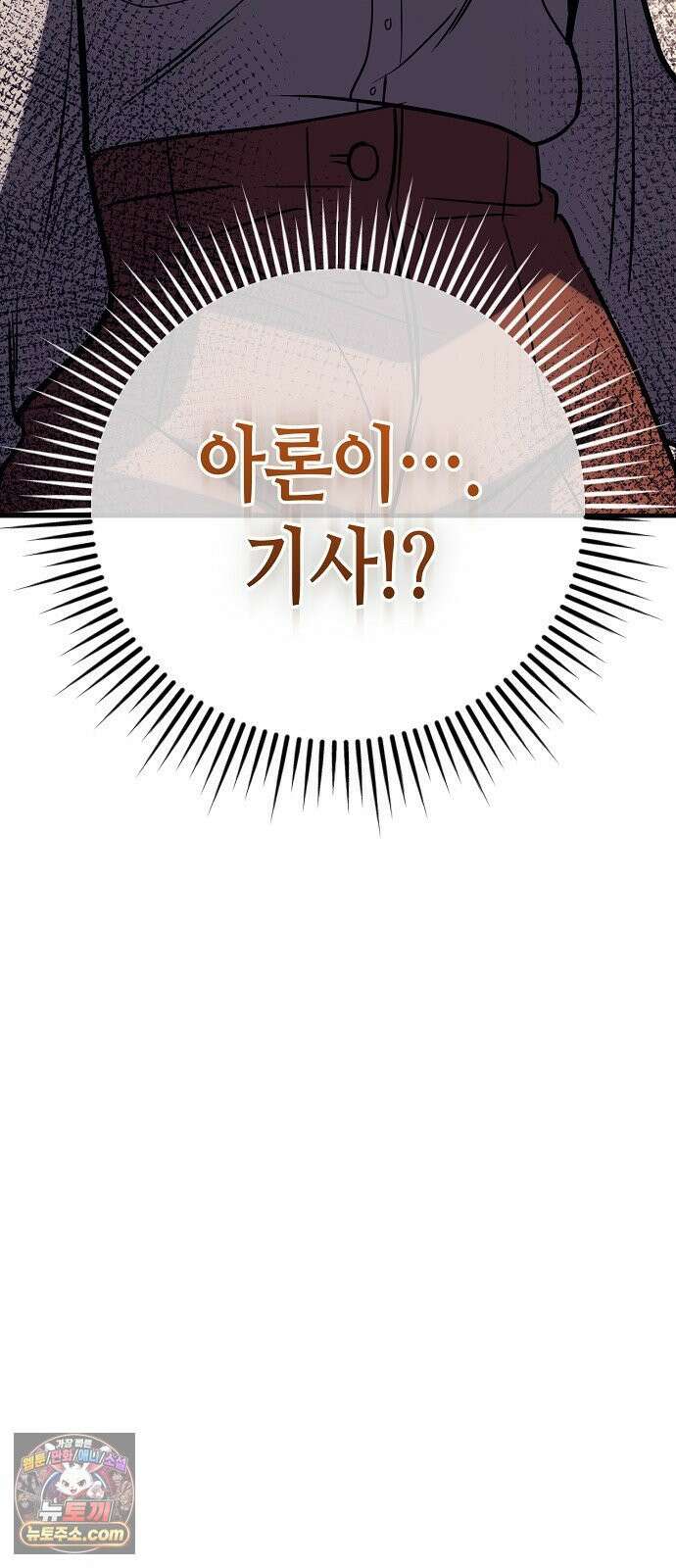 중세 판타지 속 망나니 경비조장 31화 40