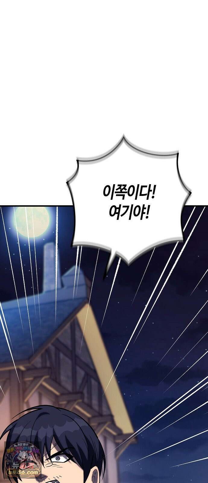 중세 판타지 속 망나니 경비조장 31화 42