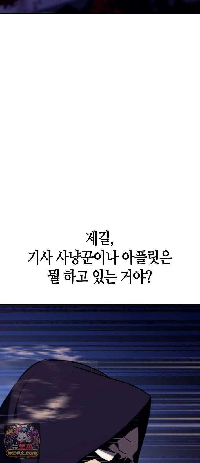 중세 판타지 속 망나니 경비조장 31화 51