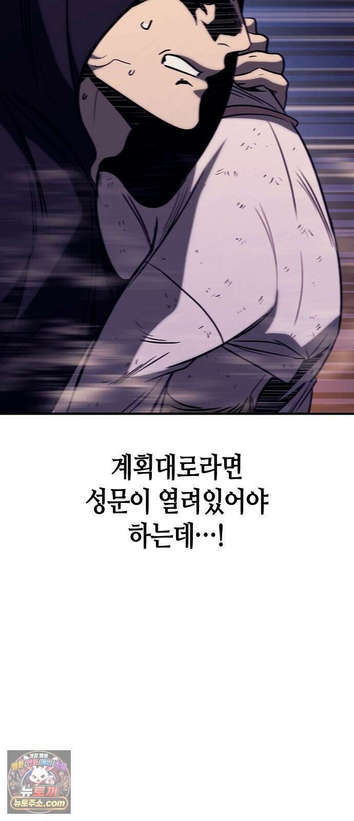 중세 판타지 속 망나니 경비조장 31화 52