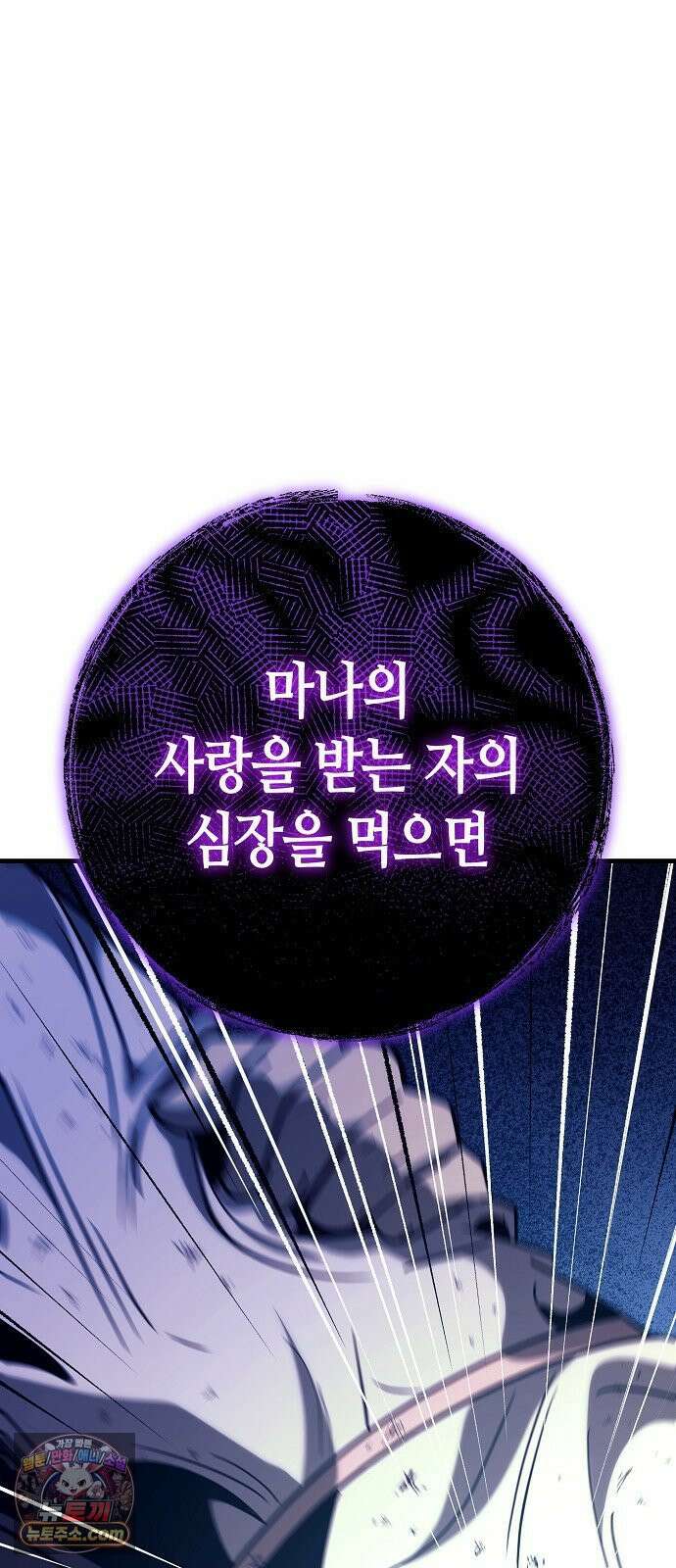 중세 판타지 속 망나니 경비조장 31화 55