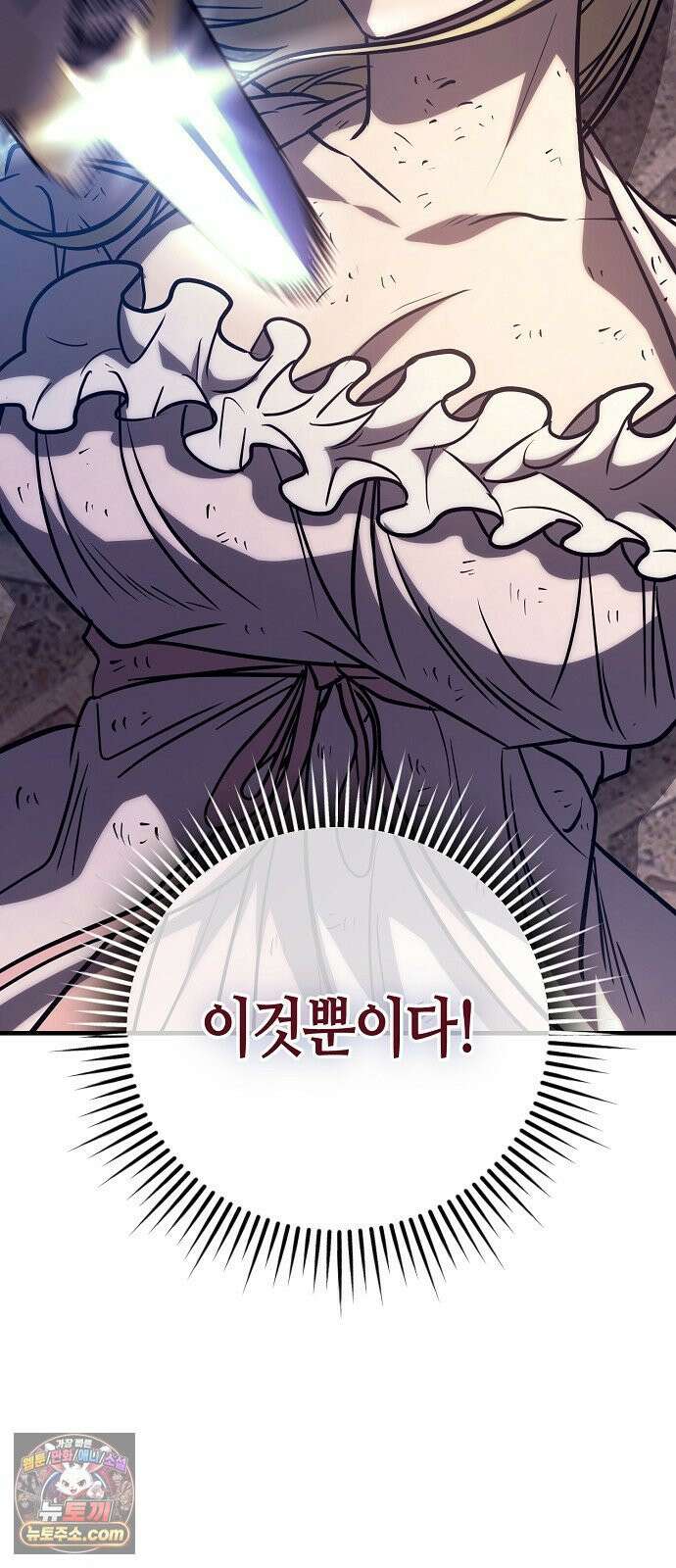 중세 판타지 속 망나니 경비조장 31화 63