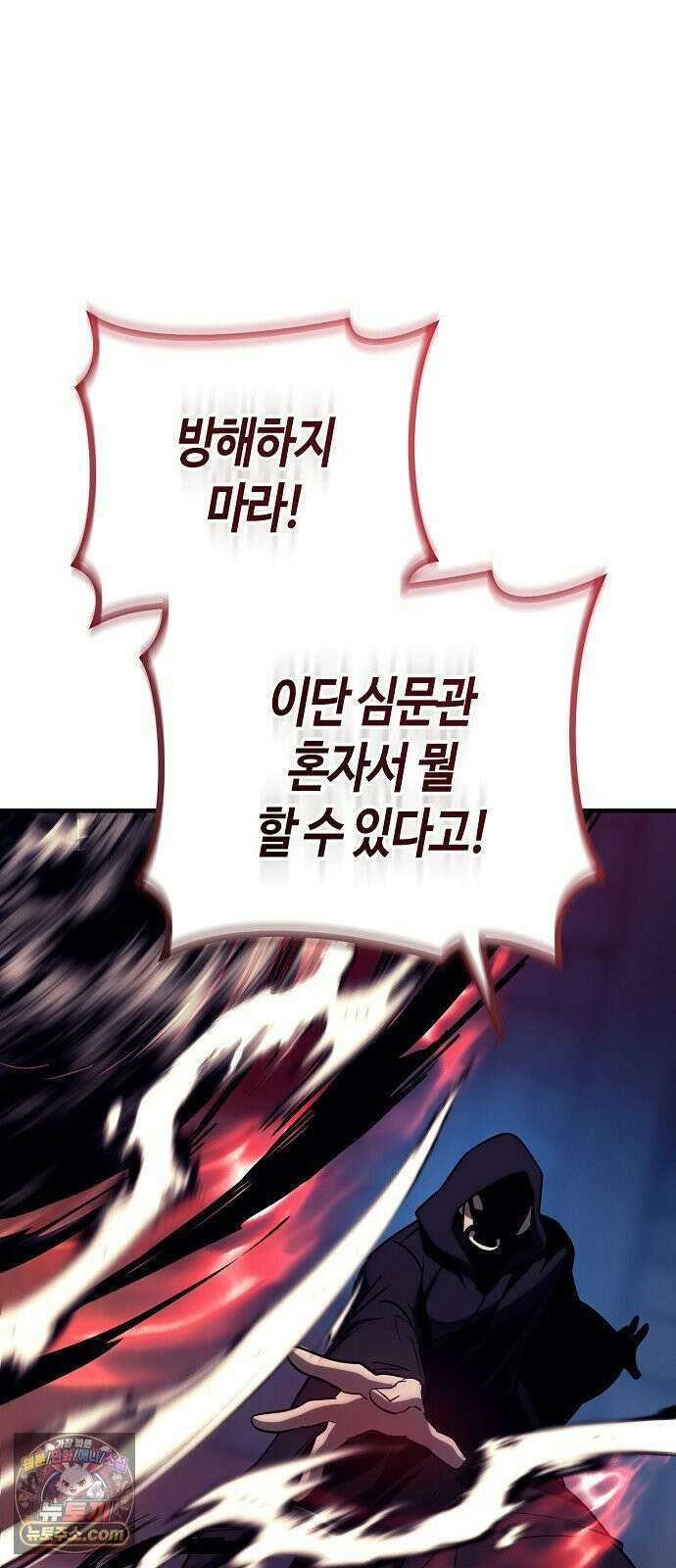중세 판타지 속 망나니 경비조장 31화 69