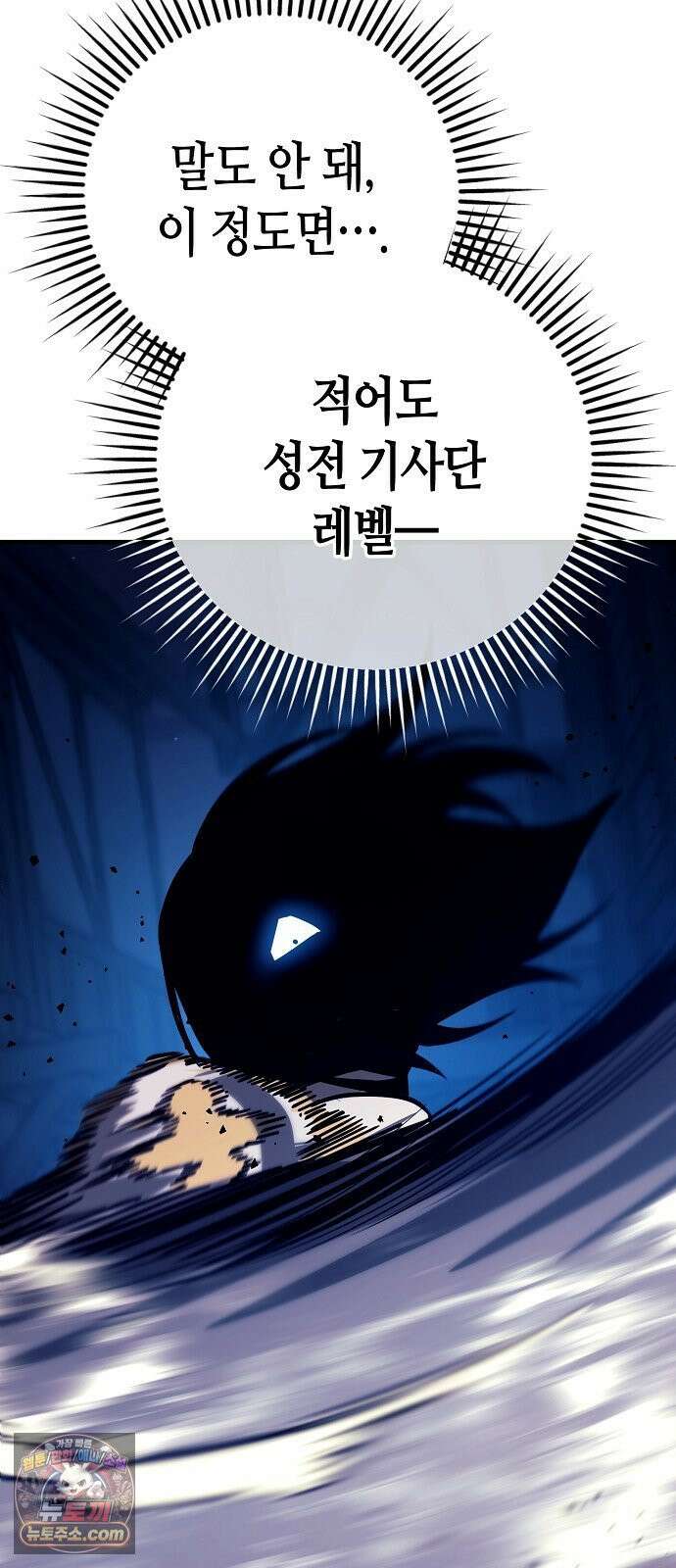 중세 판타지 속 망나니 경비조장 31화 76