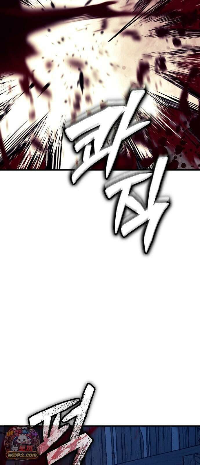 중세 판타지 속 망나니 경비조장 31화 83
