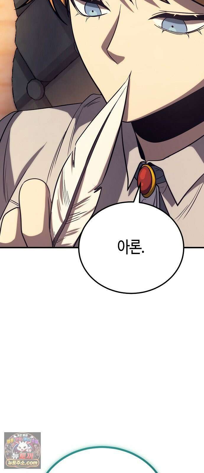 중세 판타지 속 망나니 경비조장 31화 98