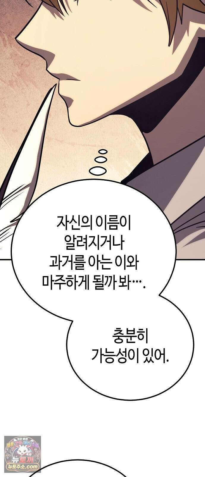 중세 판타지 속 망나니 경비조장 31화 103