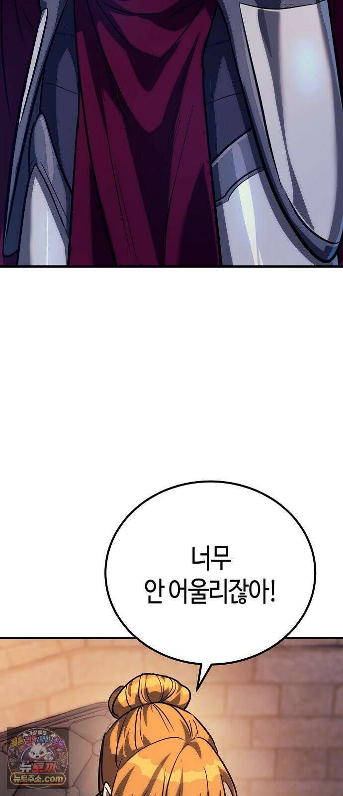 중세 판타지 속 망나니 경비조장 31화 107