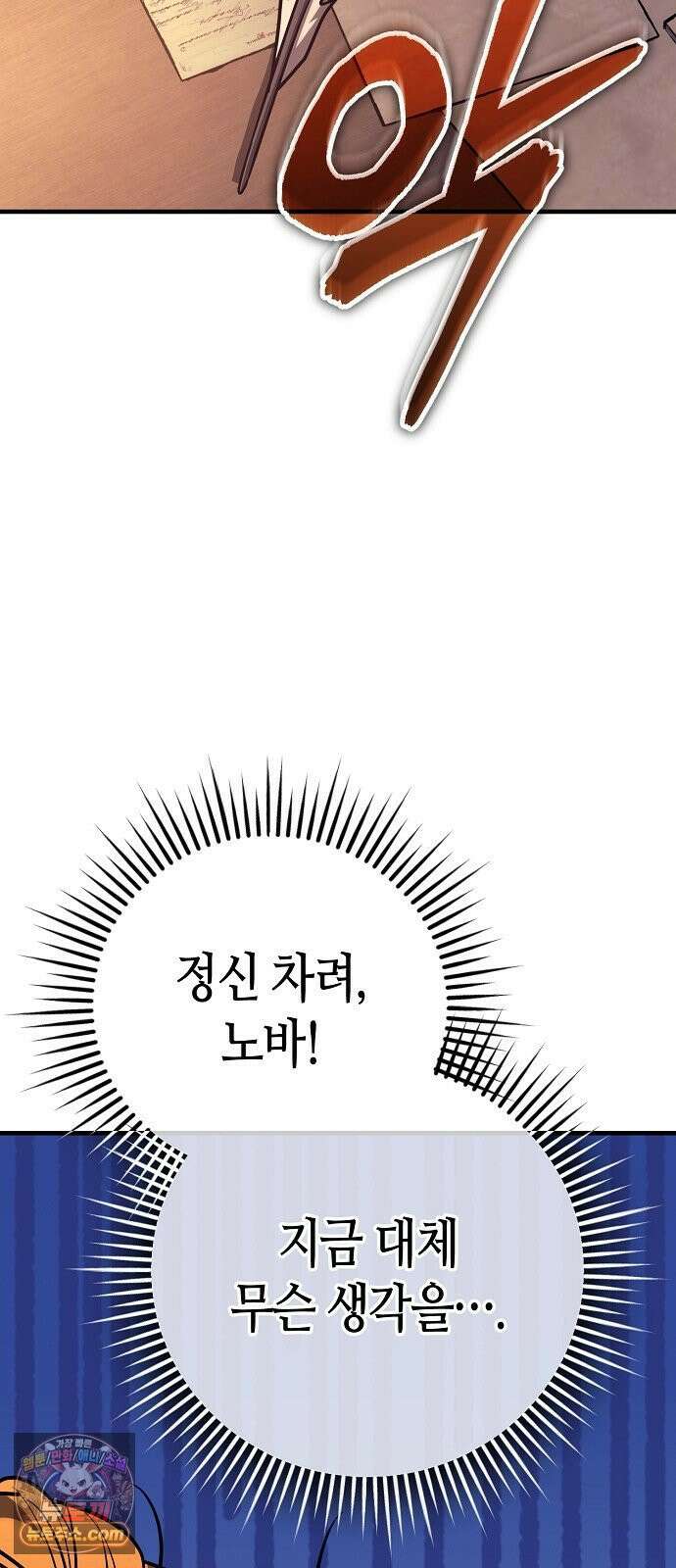 중세 판타지 속 망나니 경비조장 31화 110