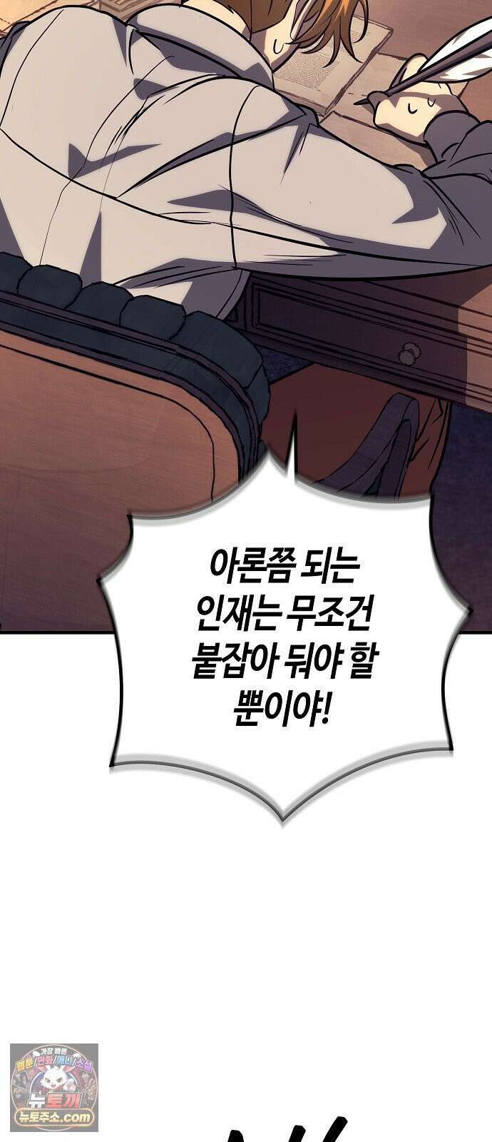 중세 판타지 속 망나니 경비조장 31화 113