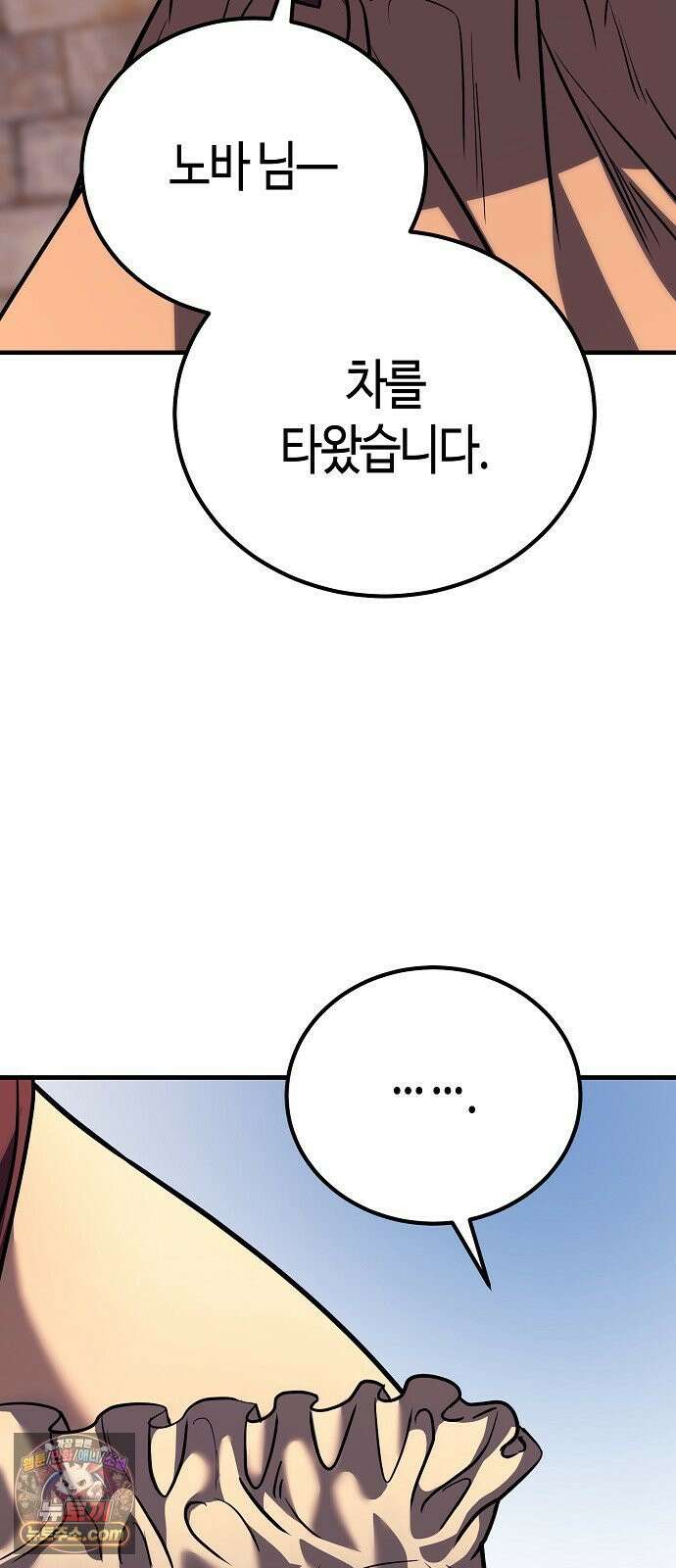 중세 판타지 속 망나니 경비조장 31화 115