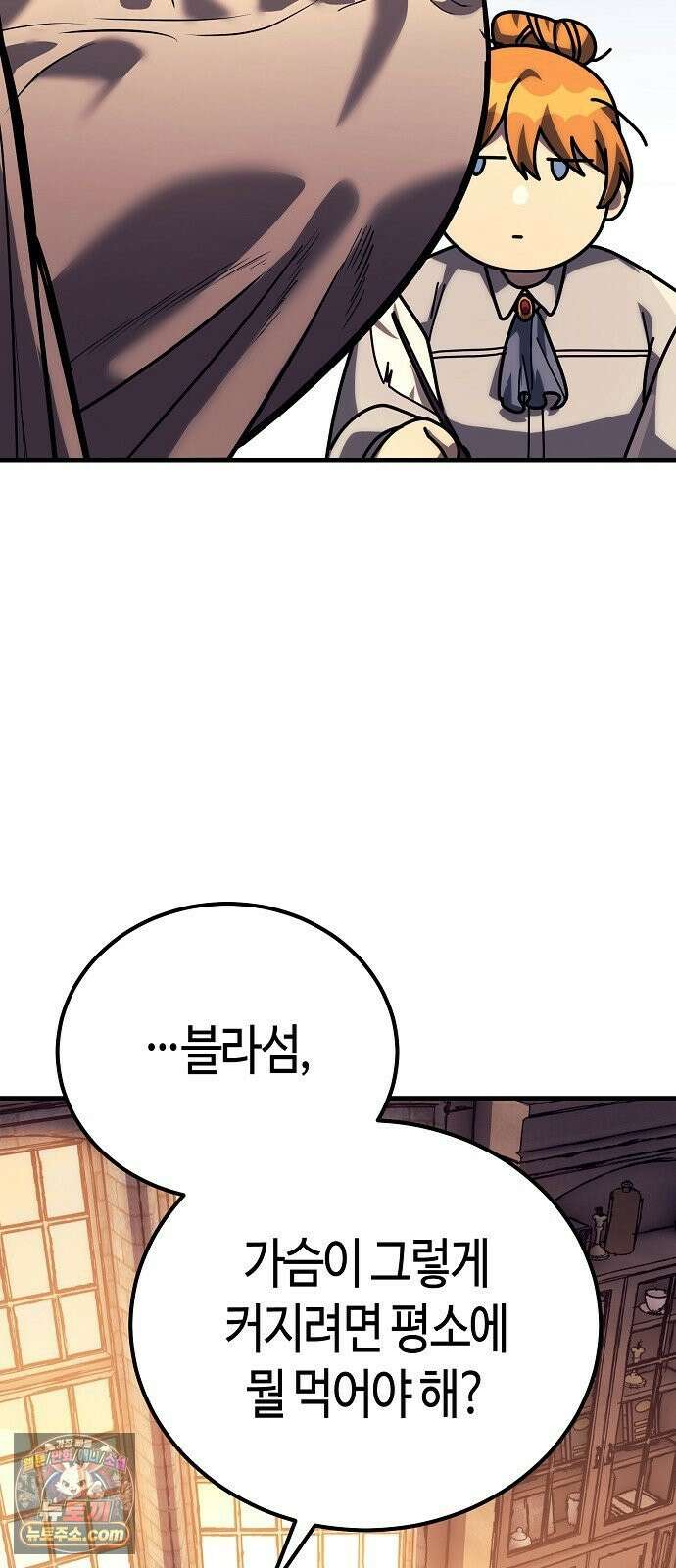 중세 판타지 속 망나니 경비조장 31화 116