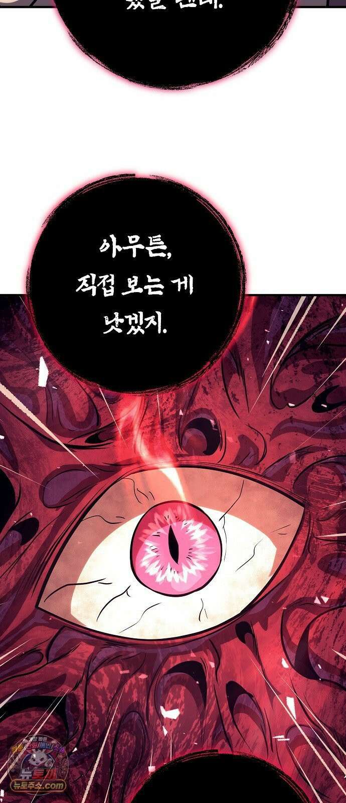 중세 판타지 속 망나니 경비조장 31화 122