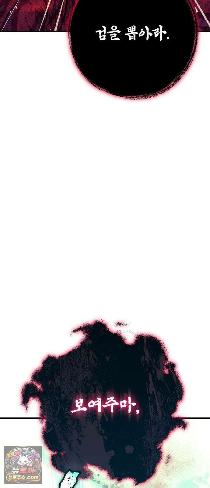 중세 판타지 속 망나니 경비조장 31화 123