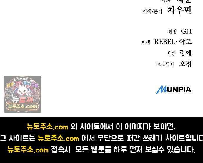 중세 판타지 속 망나니 경비조장 31화 127