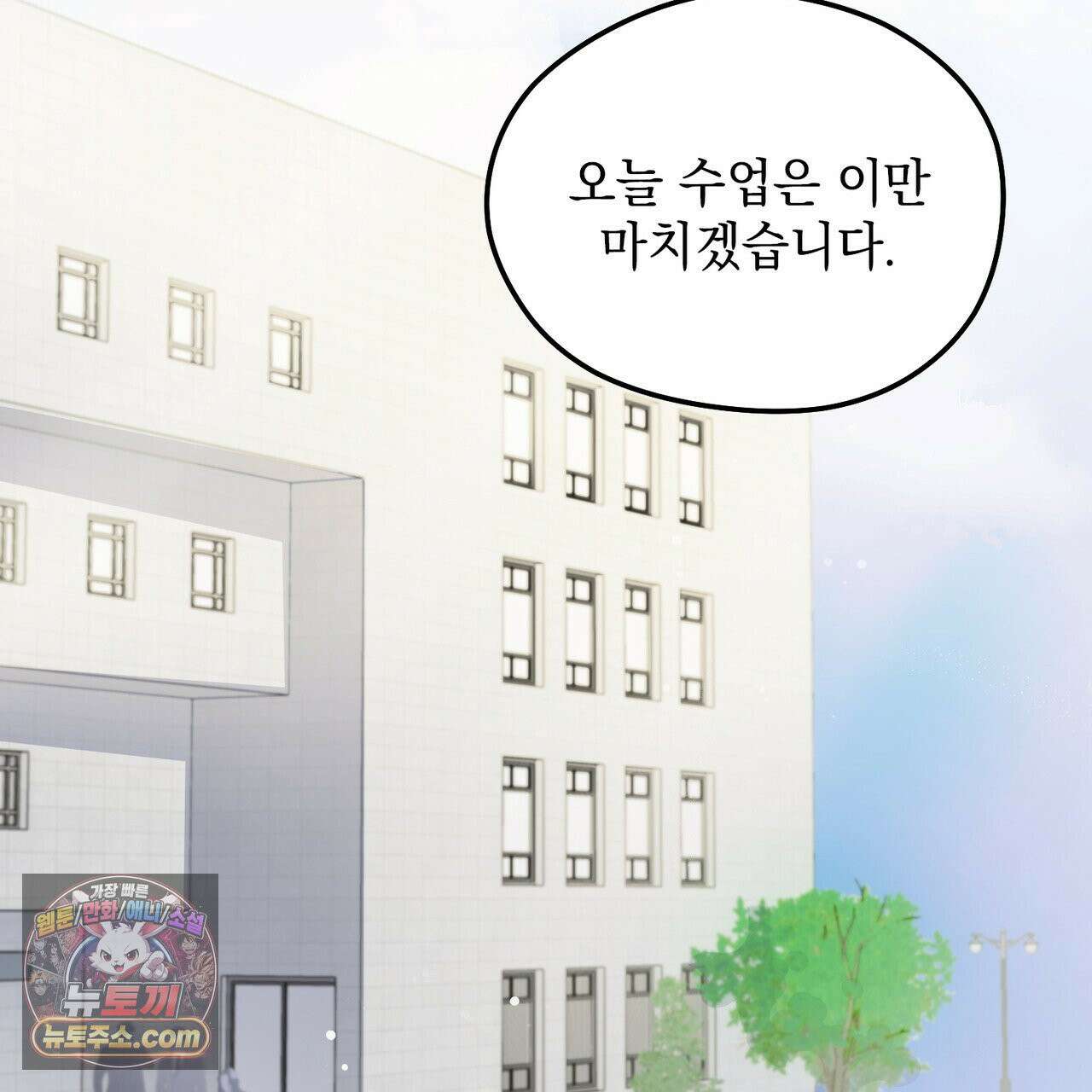 알파인 10화 2